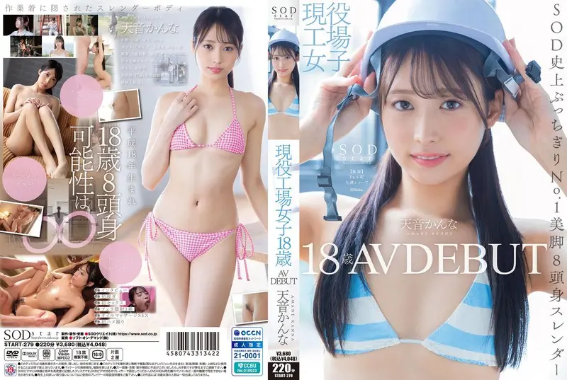 START-279: Active factory girl 18 years old Kanna Amane AV DEBUT – Jav HD
